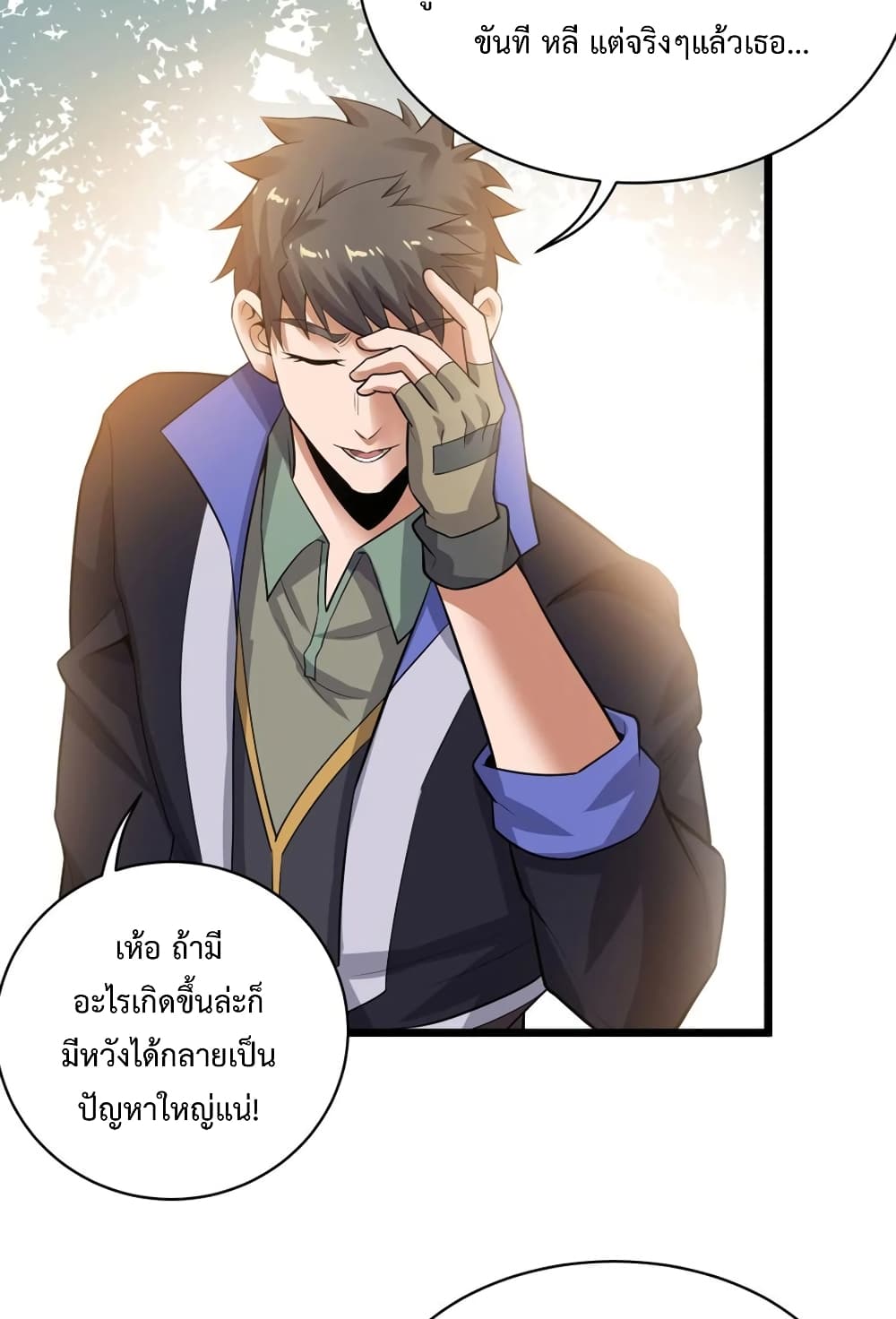 Super Warrior in Another World ทหารเซียนไปหาเมียที่ต่างโลก ตอนที่ 190 (20)