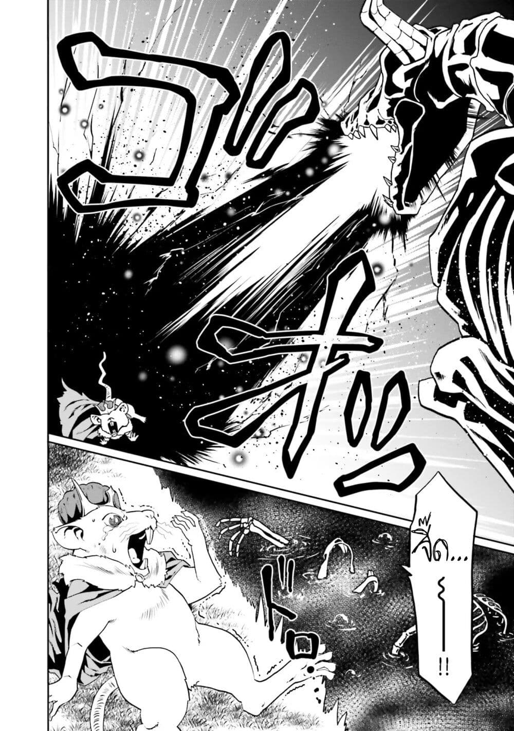Douyara Watashi No Karada Wa Kanzen Muteki No You Desu Ne ตอนที่ 47 (14)