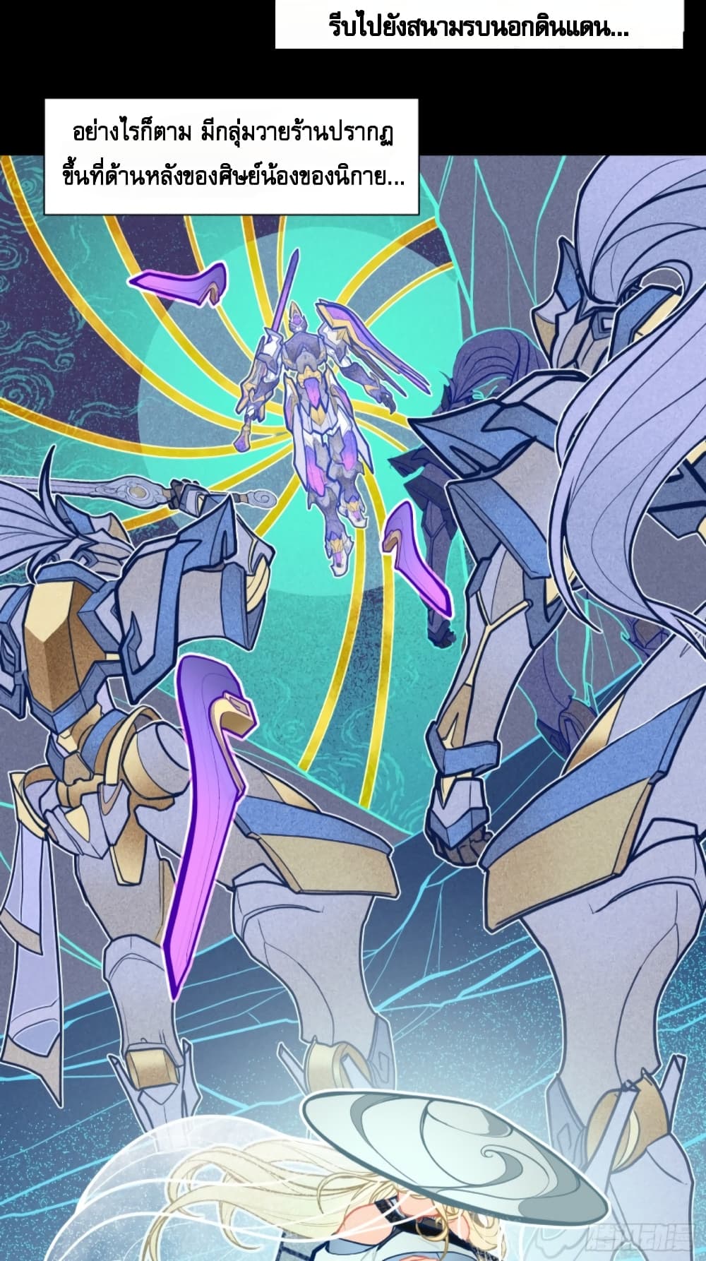 Sword Intent ตอนที่ 2 (15)