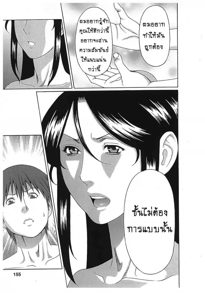 สาวใหญ่ไฟแรงสูง 17 17