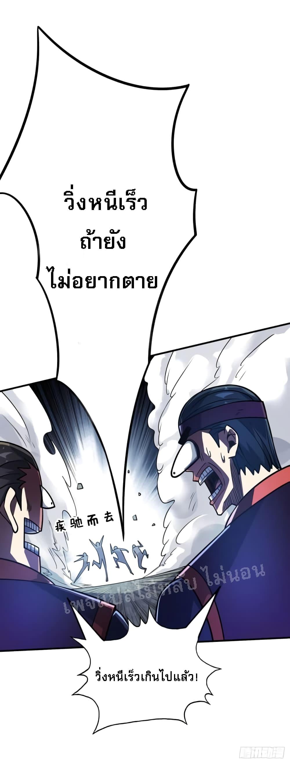 Emperor Nine Characters การกลับมาของจักรพรรดิ 9 อักษร ตอนที่ 4 (16)