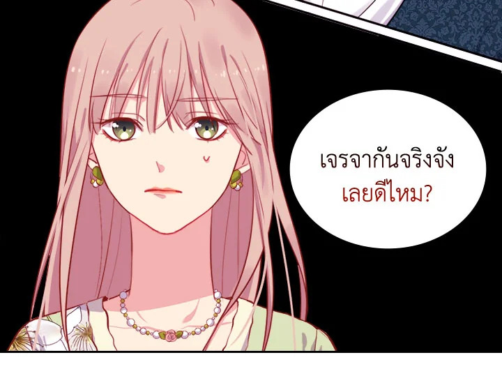 Daisy How to Become the Duke’s Fiance 5 58