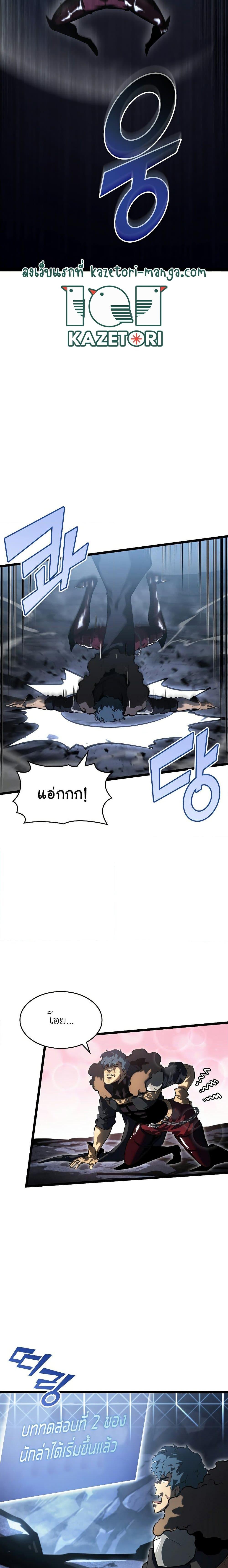 Return of the SSS Class Ranker ตอนที่ 72 (18)