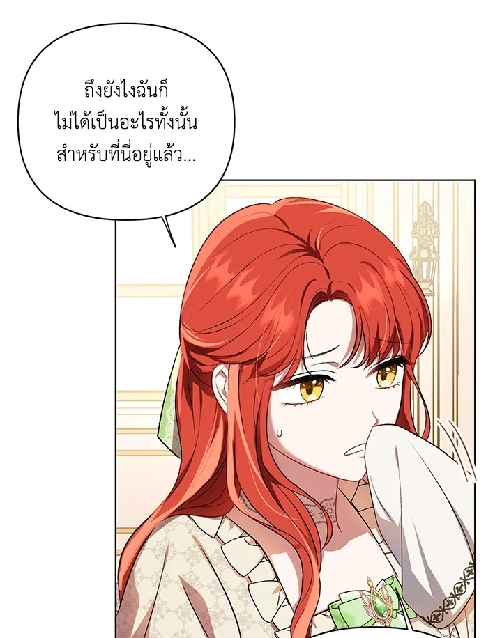 I Became the Tyrant’s Translator 15 036