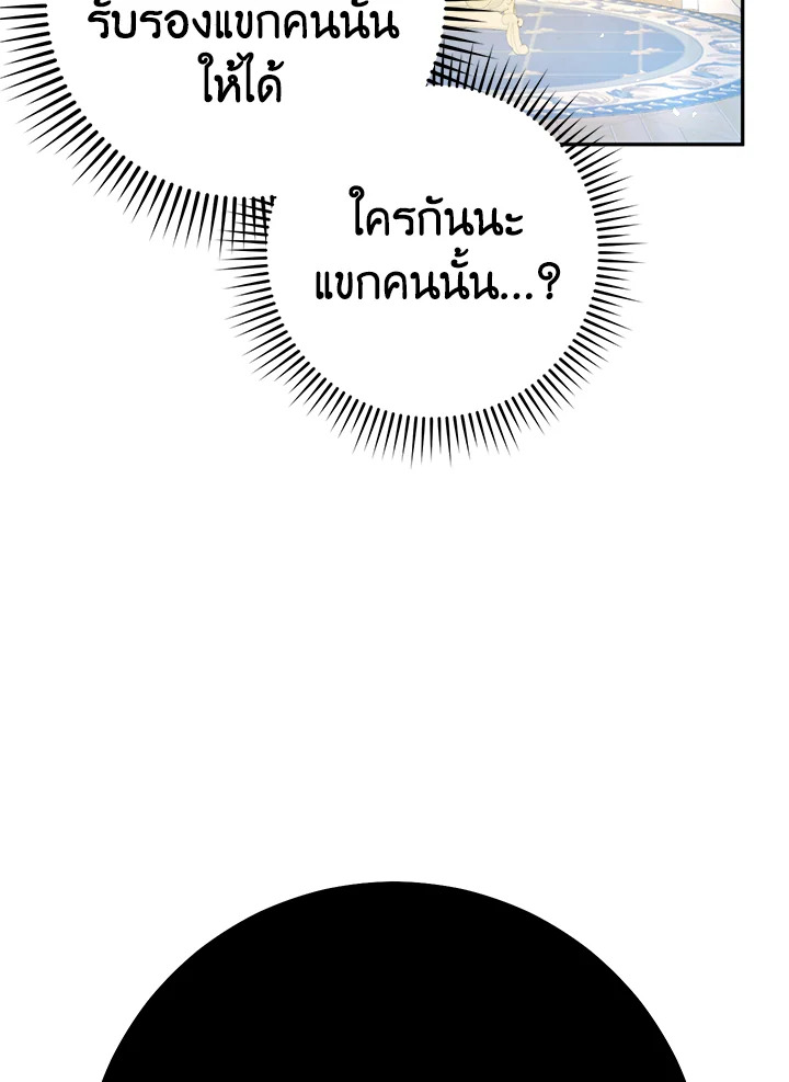 The Villainess Is a Marionette 34 022