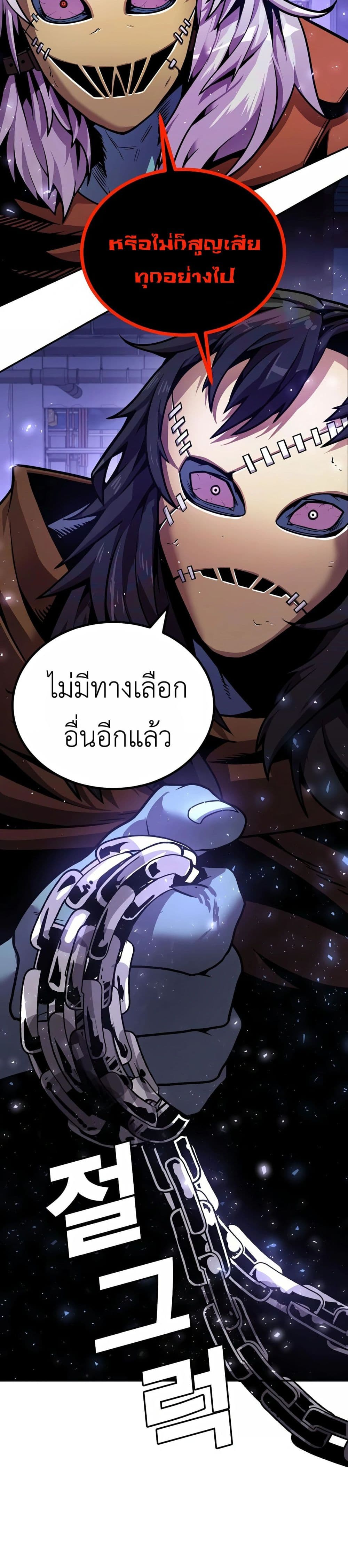 Hand over the Money! ตอนที่ 2 (91)