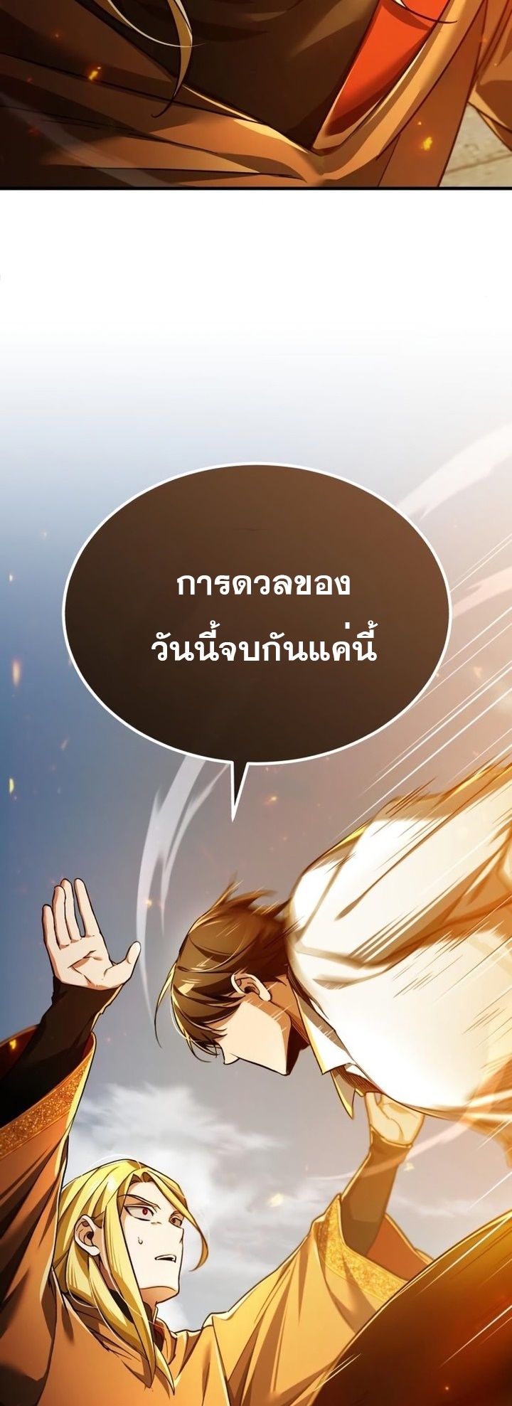 The Heavenly Demon Can’t Live a Normal Life 91 (17)