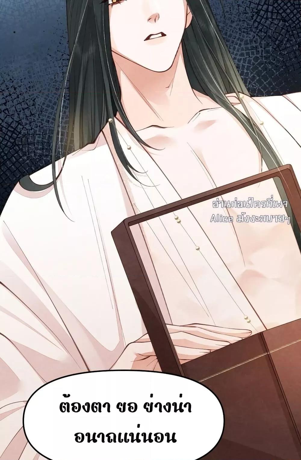Tribute’s path to survival ตอนที่ 2 (24)