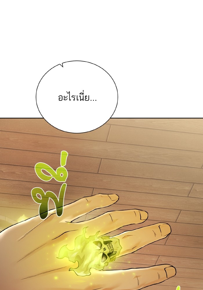 Dungeons & Artifacts ตอนที่ 107 109