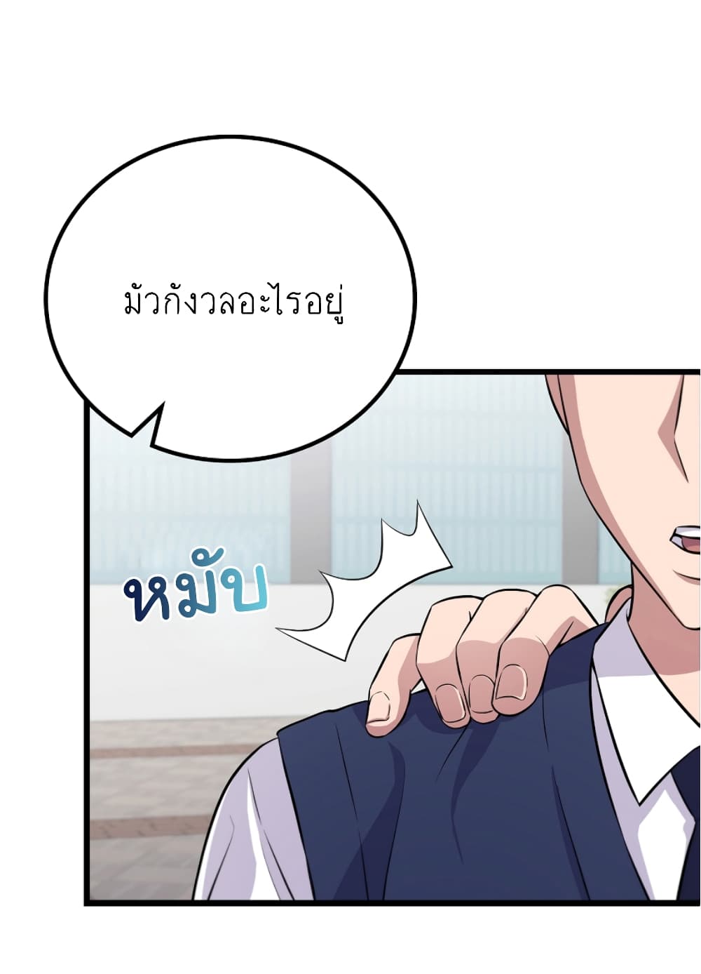 Ganzi Monster ตอนที่ 32 (68)