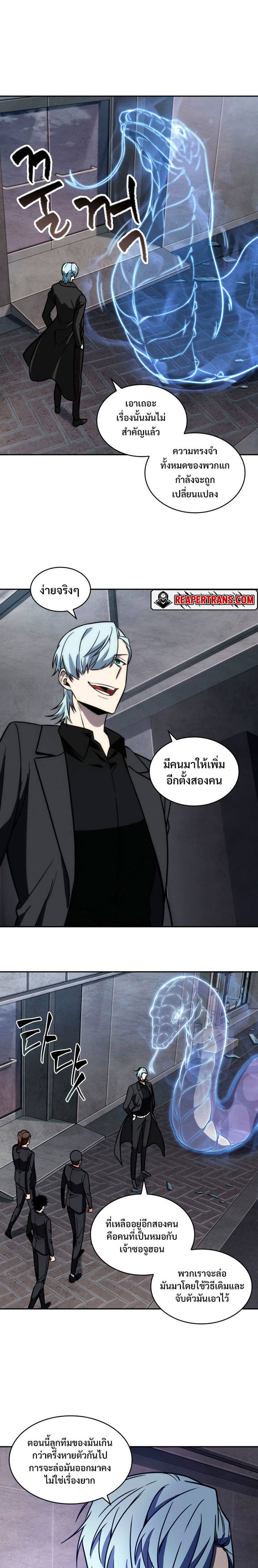 Tomb Raider King 210 12