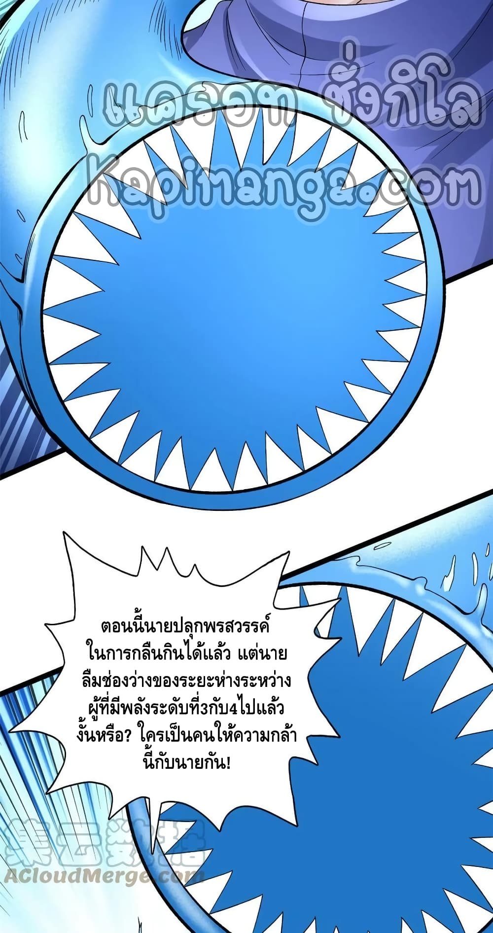 I Have 999 Skills ตอนที่ 171 (25)