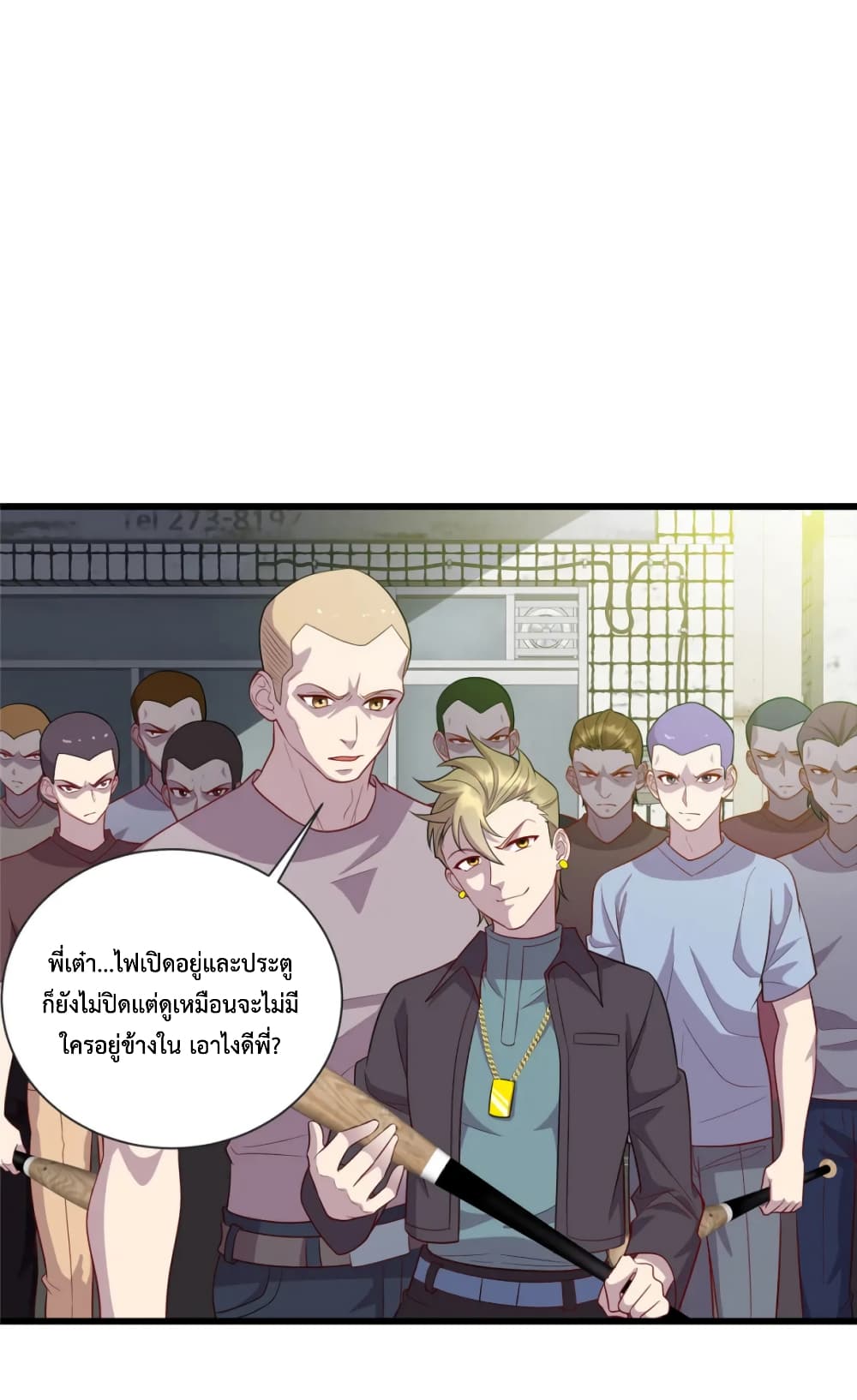 Dragon Emperor Martial God ตอนที่ 55 (19)
