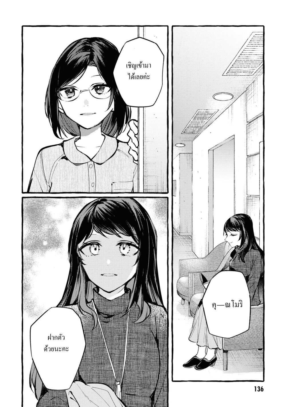 Senpai, Oishii Desuka 4 28
