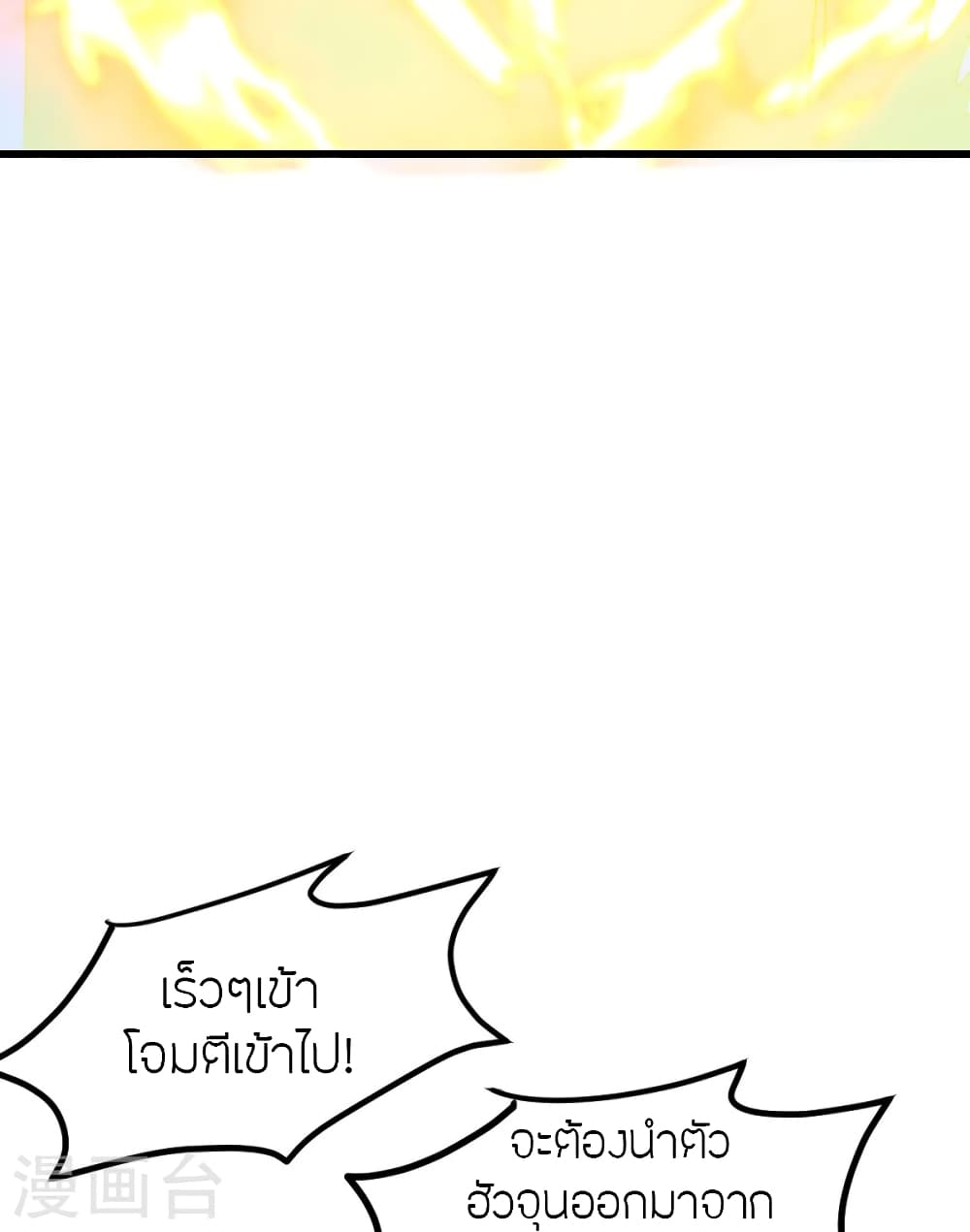 Banished Disciple’s Counterattack ตอนที่ 370 (36)