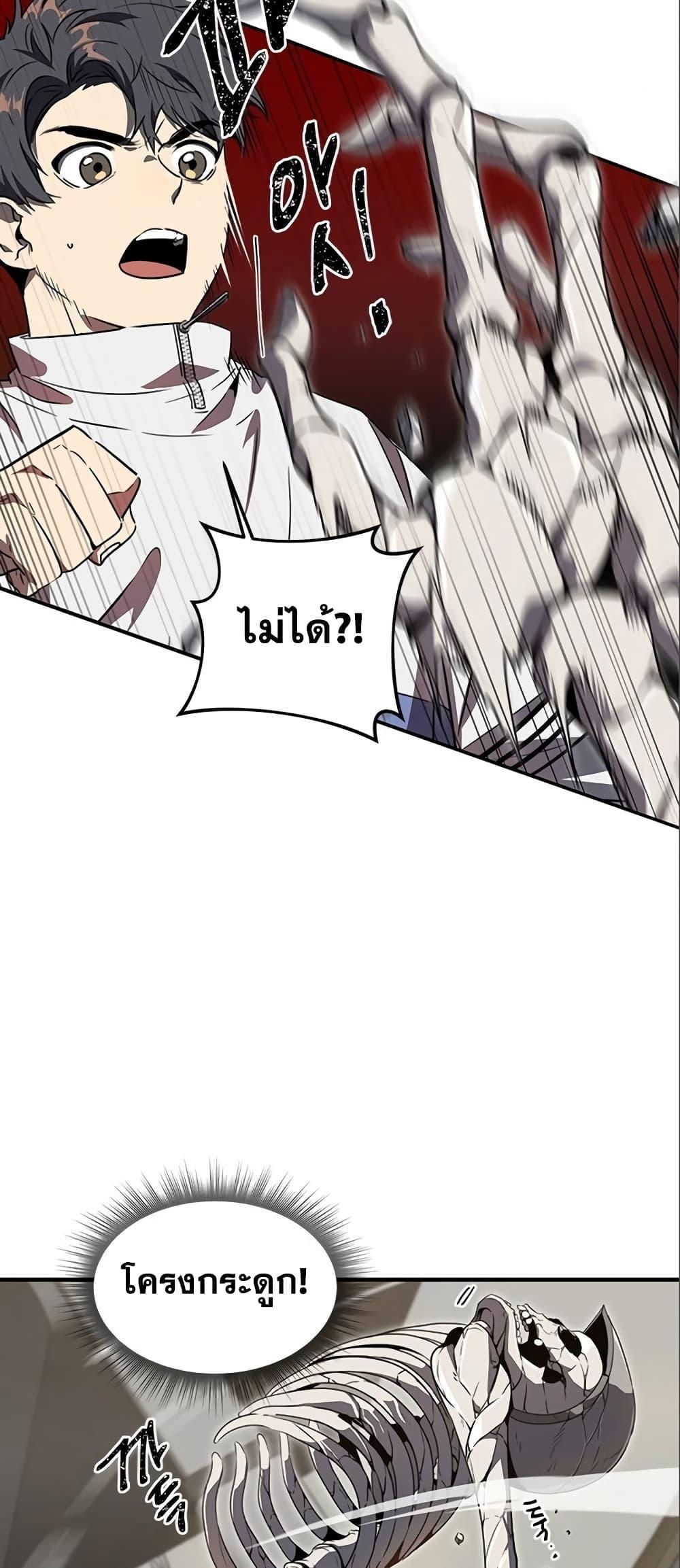 Legendary Ranker Comeback ตอนที่ 7 07