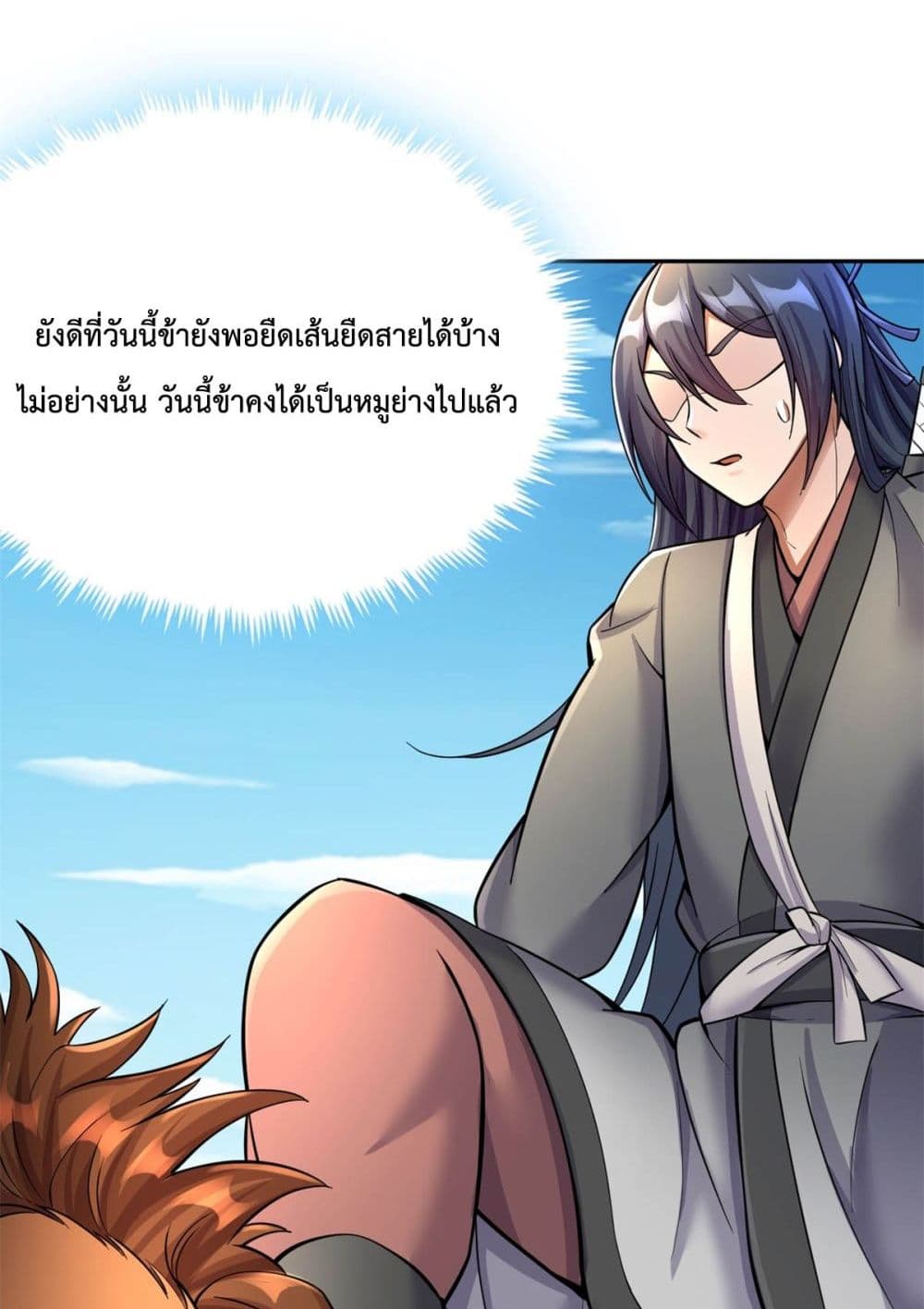 I Can Become A Sword God ตอนที่ 37 (32)