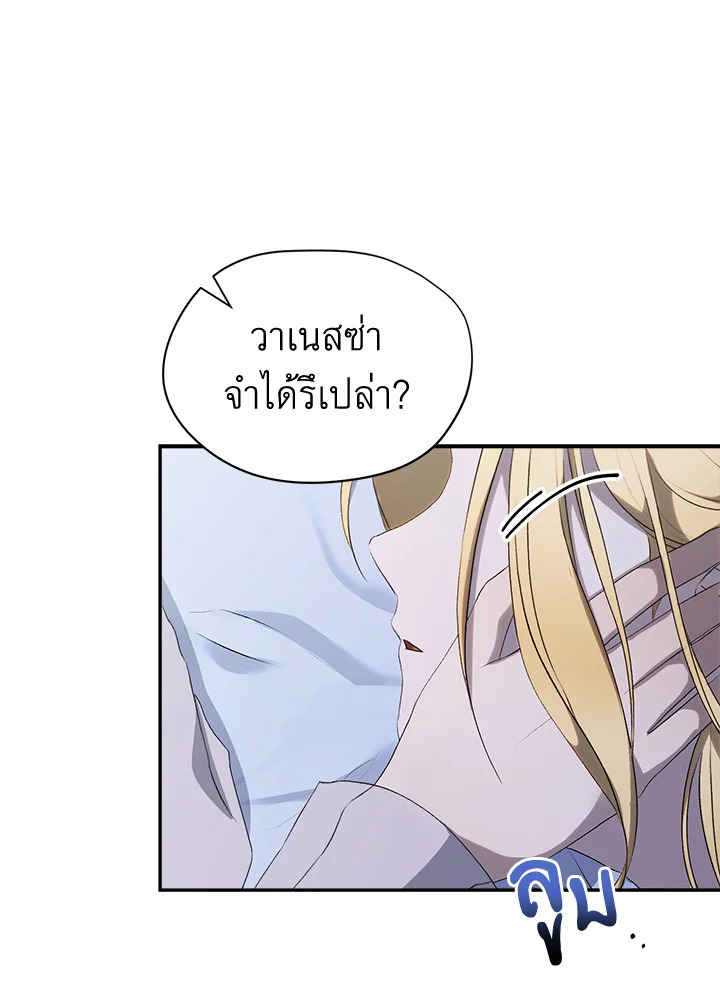 How To Be Satisfied With The Devil 5 089