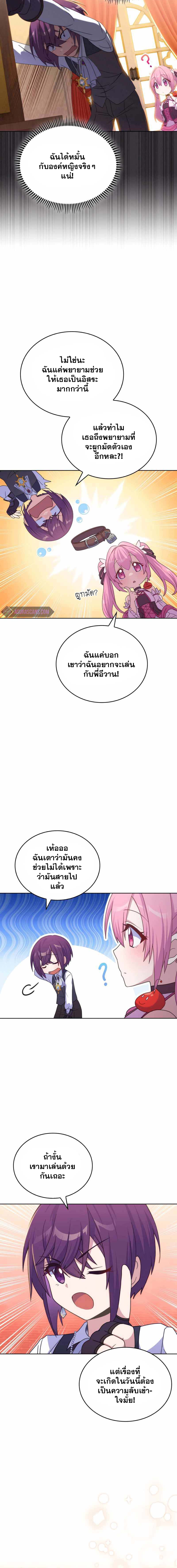 Never Die Extra 32 06
