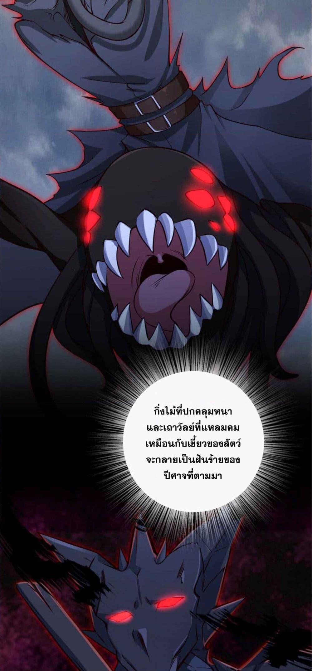 Release That Witch 317 39