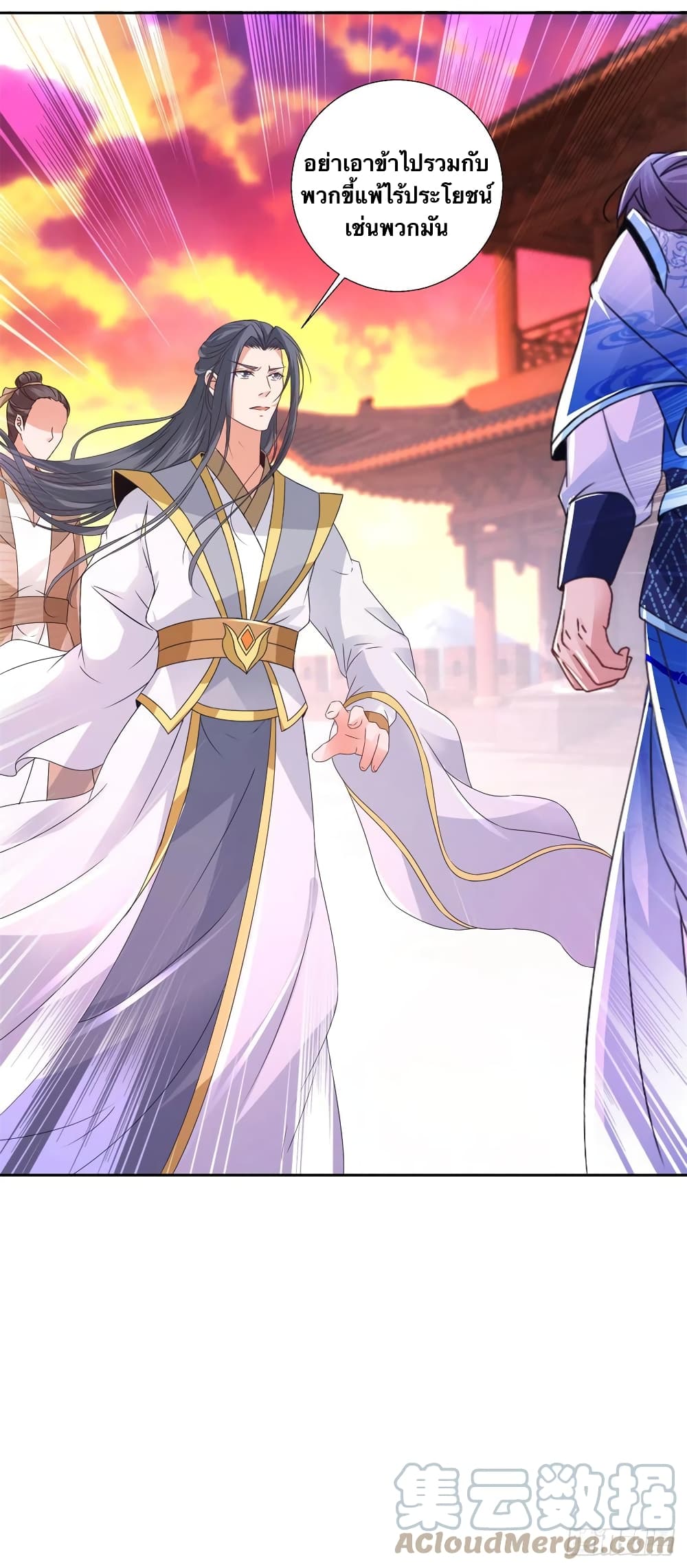 Divine Soul Emperor 214 25