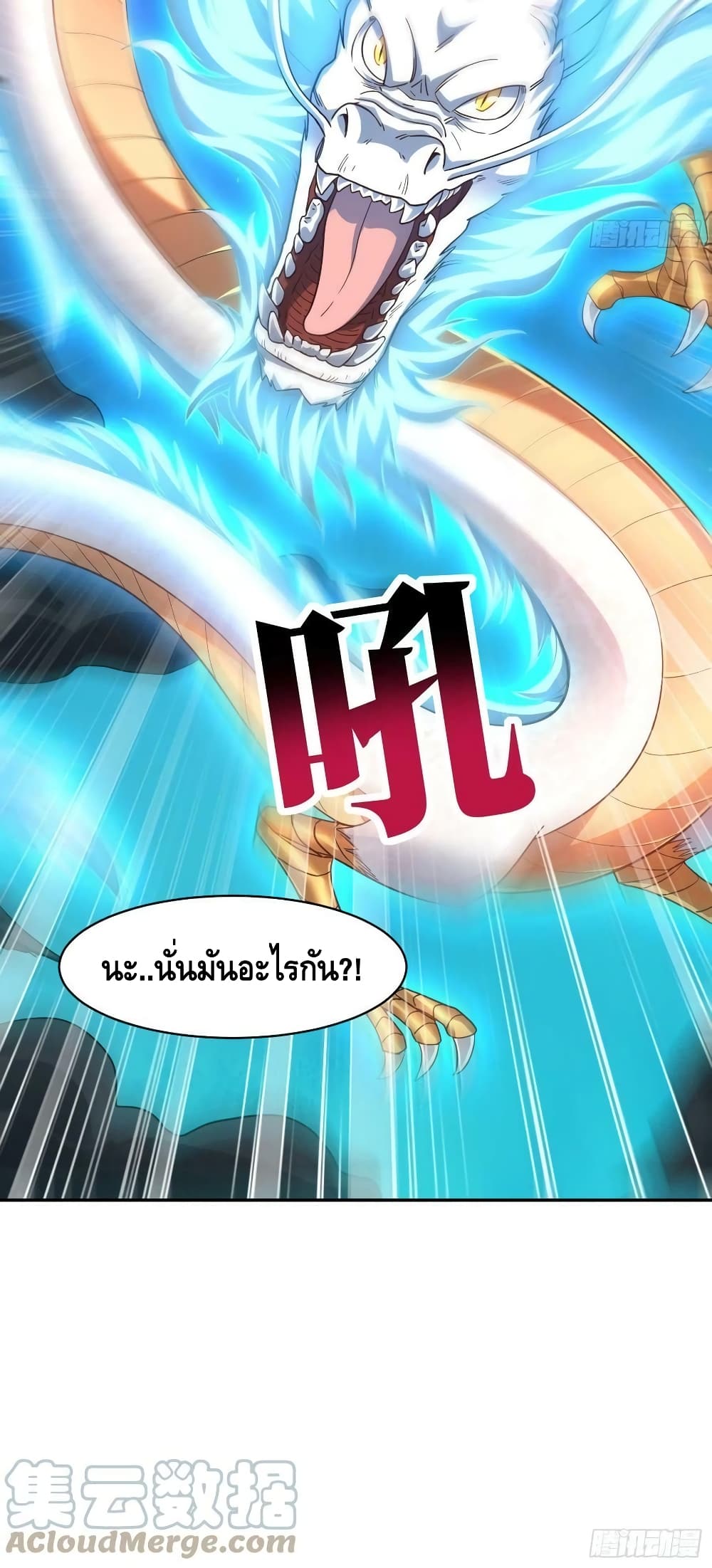 High Energy Strikes ตอนที่ 228 (61)