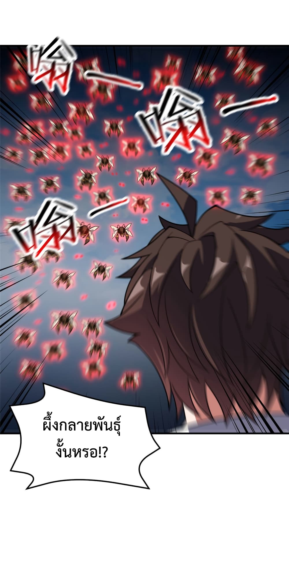 Monster Pet Evolution ตอนที่ 119 (51)