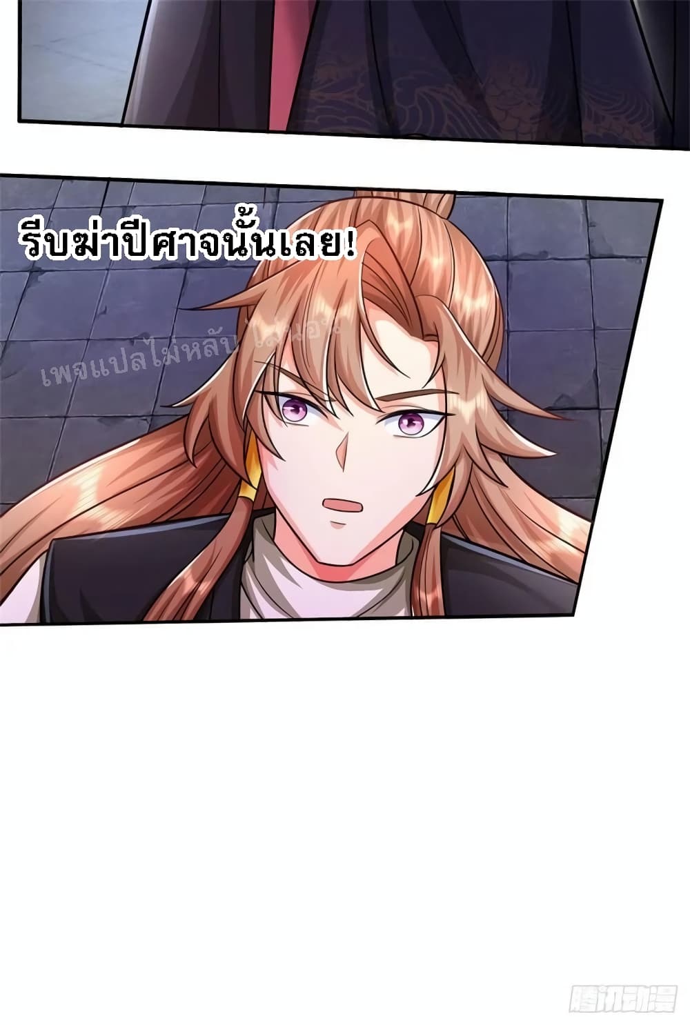 I Was Raised by a Demon ตอนที่ 14 (40)