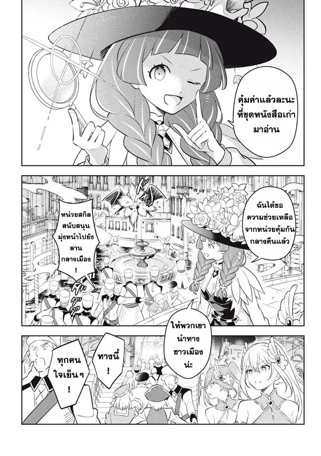 Hazure Skill “Kinomi Master” 19.3 (13)