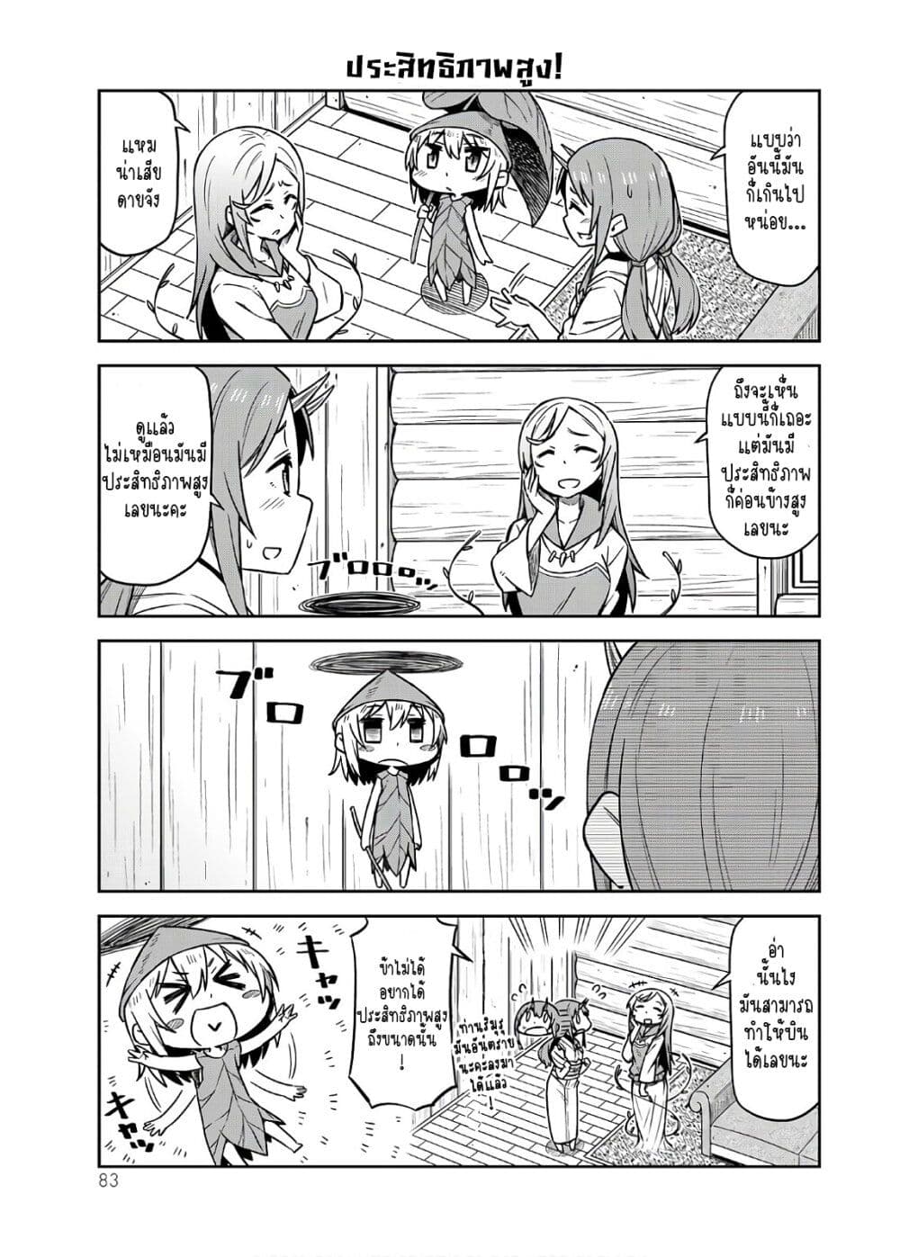 Tenchura! Tensei Shitara Slime Datta Ken 5 (13)