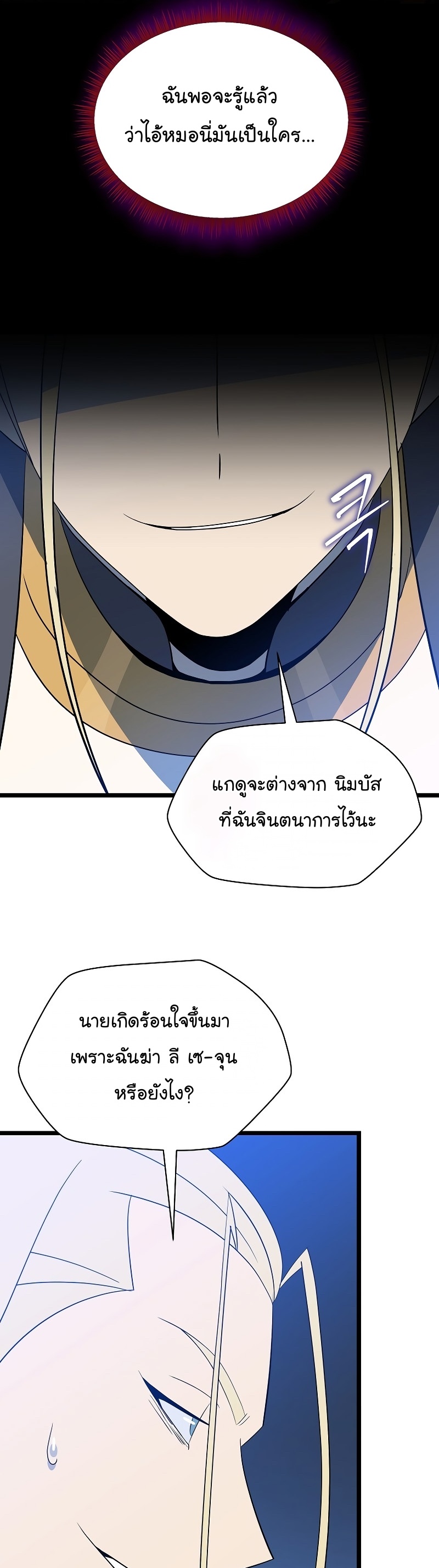 Manga Manwha Wei Kill The Hero 146 (37)