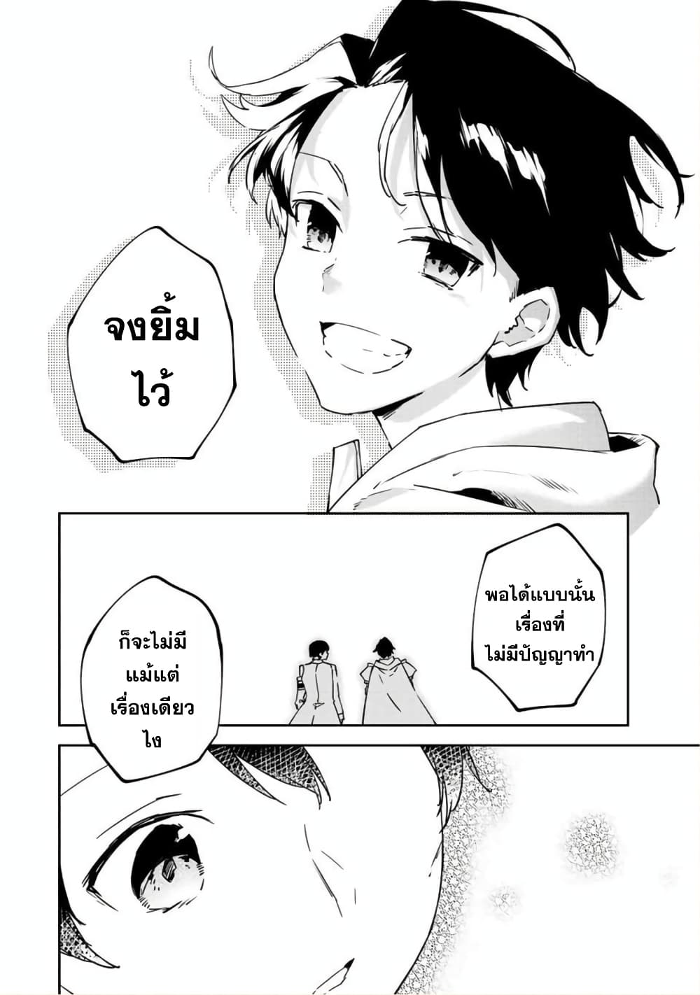 BLACK Kokka wo Tsuihou 22.1 20