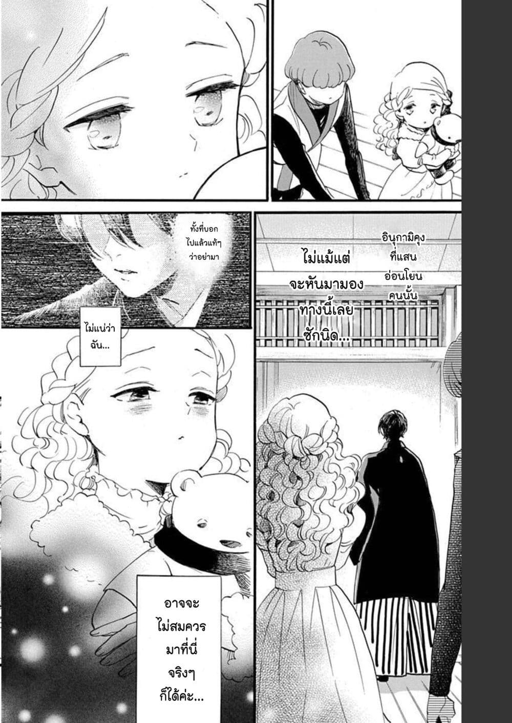 Meitantei Kouko ha Yuuutsu ตอนที่ 15 (11)