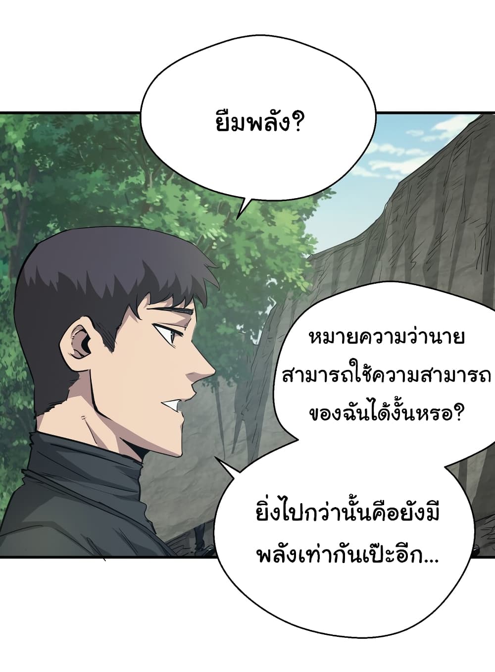 I Was Reborn Before The Zombie Apocalypse ตอนที่ 15 (54)