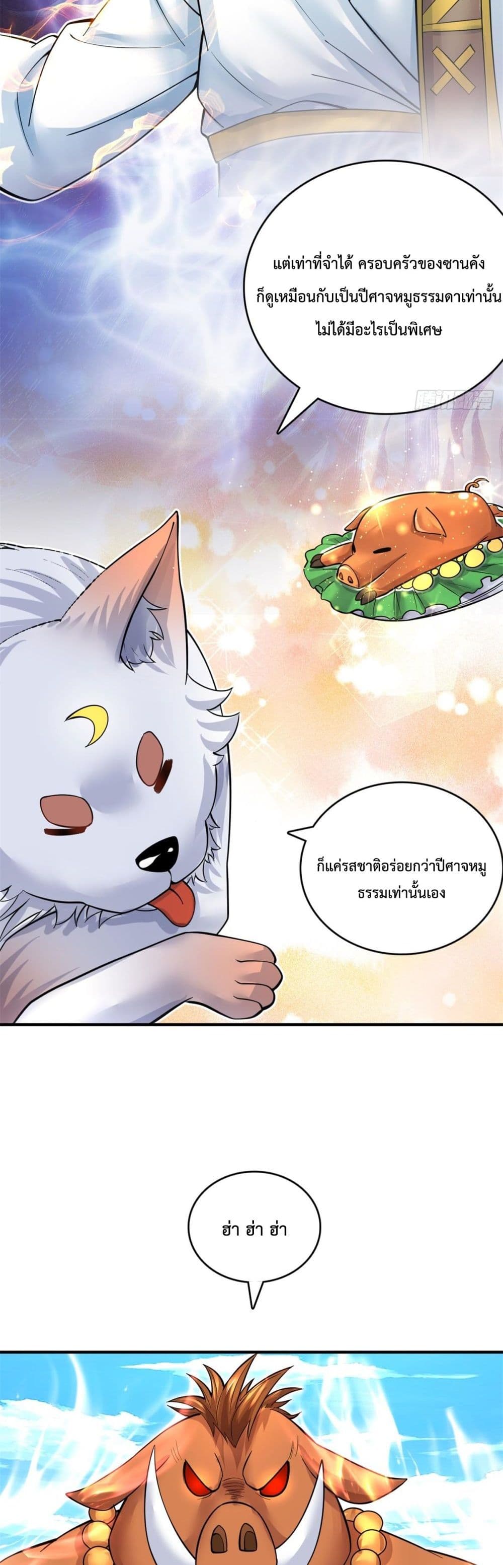 I Can Become A Sword God ตอนที่ 35 (8)