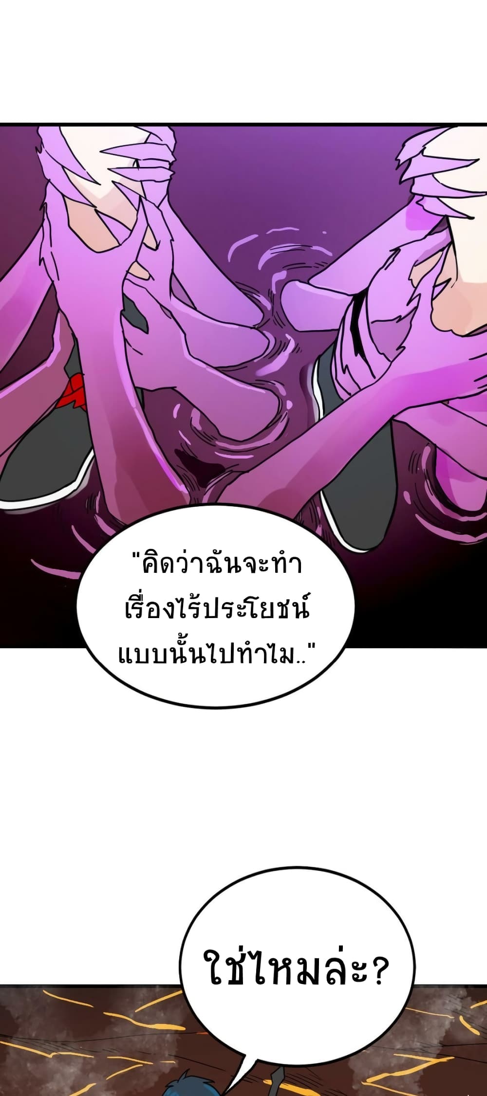 Global Killing Awakening SSS Level Talent At The Beginning! ตอนที่ 36 (57)