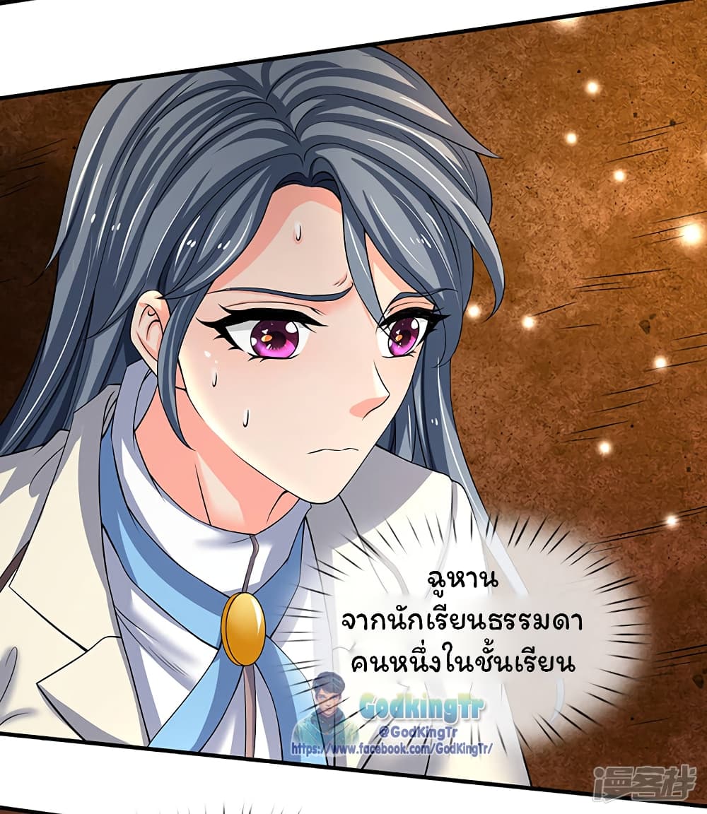 Eternal god King ตอนที่ 157 (3)