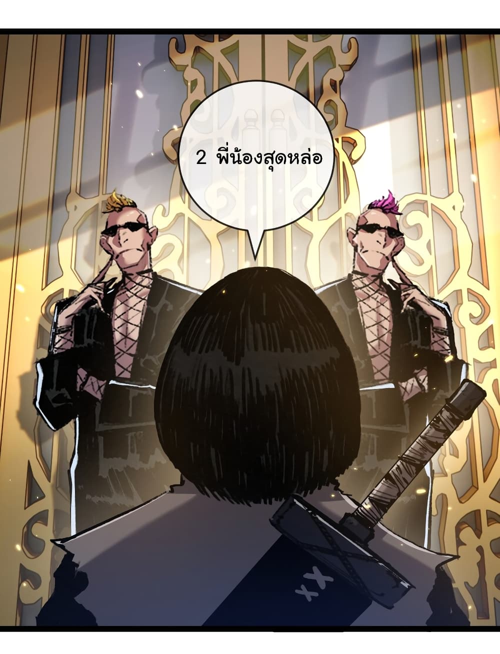 I’m The Boss in Magic Moon ตอนที่ 14 (32)