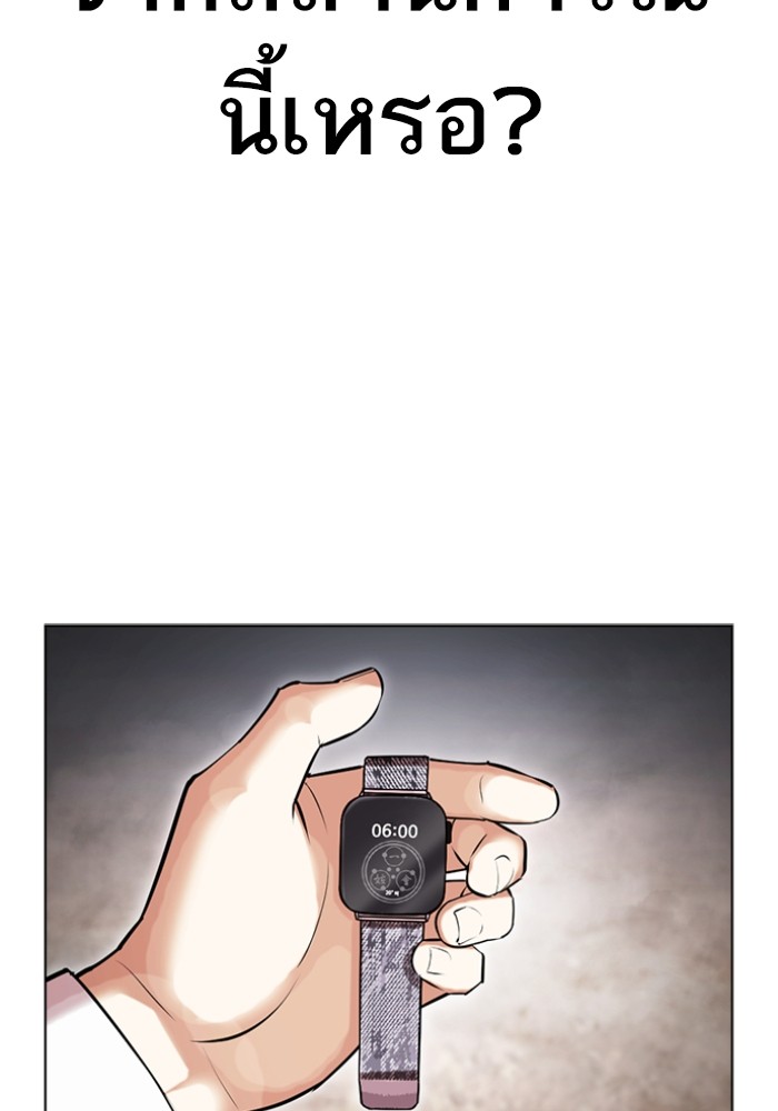 LOOKISM 428 021
