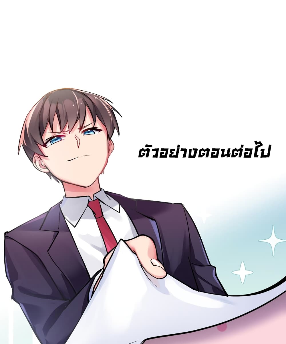 Fake Girlfriend My Fault แฟนปลอมแล้วไงความผิดฉันเหรอยะ!!! 77 (46)