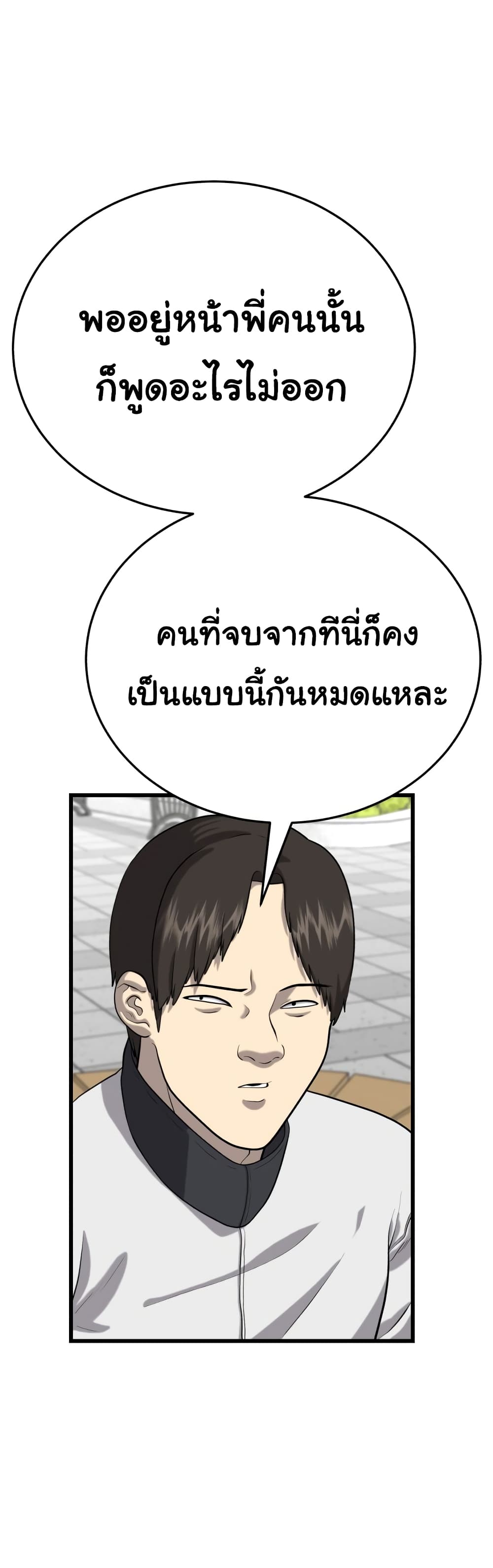 Proxy Game ตอนที่ 4 (31)
