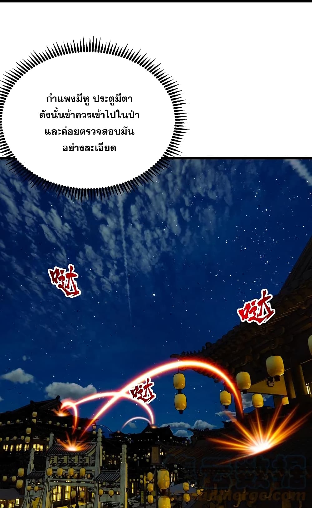 Matchless Emperor เทพอสูรกลืนกินนภา ตอนที่ 242 (20)