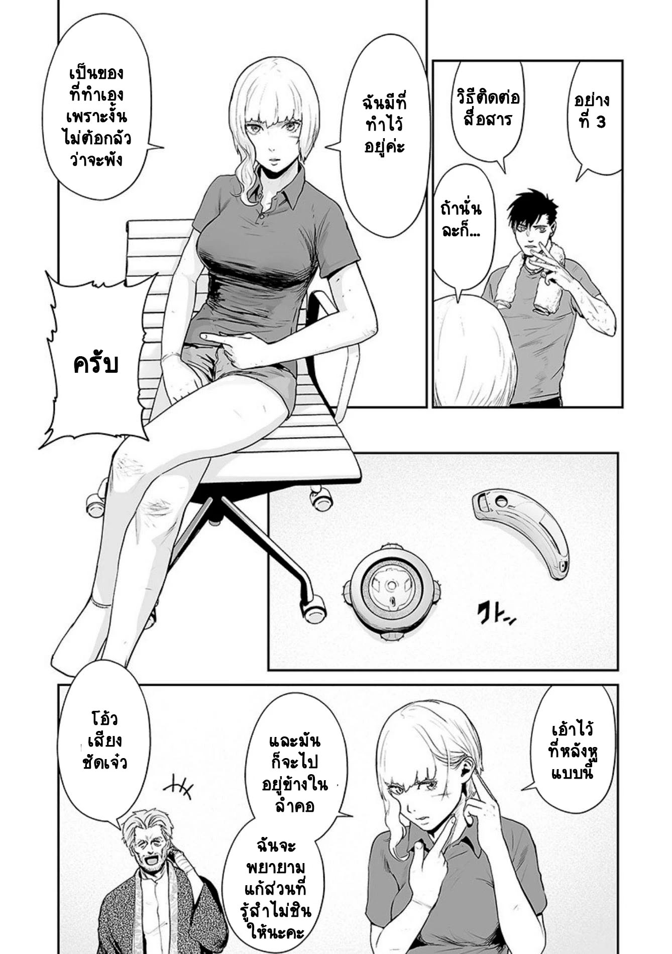 Tsui no Taimashi ―Ender Geisterー 31 (6)