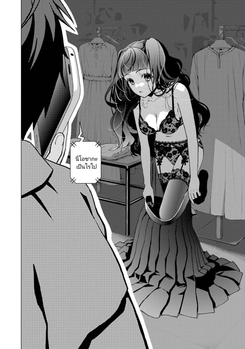 Boku No Noroi No Kyuketsu Hime ตอนที่ 4 (26)