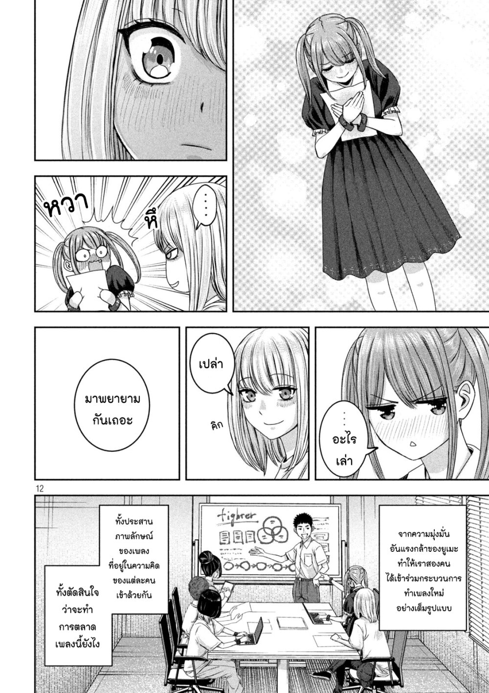 Watashi no Arika 38 12
