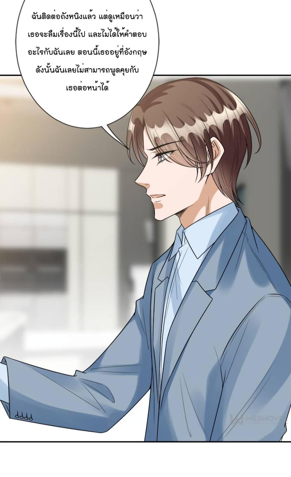 Trial Marriage Husband Need to Work Hard ตอนที่ 132 (33)