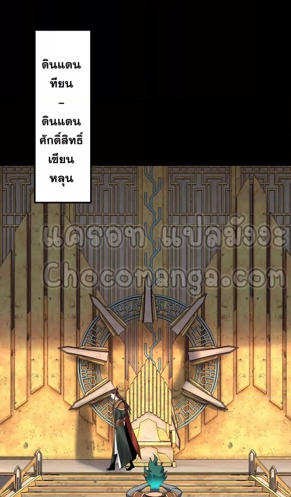 I Am the Fated Villain 105 22