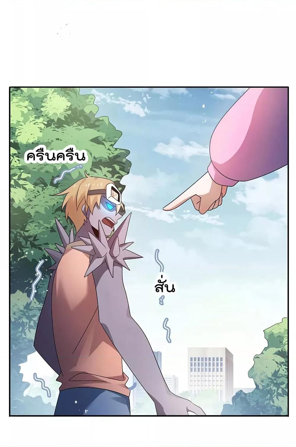 My Eschatological Lady ตอนที่ 100 (26)