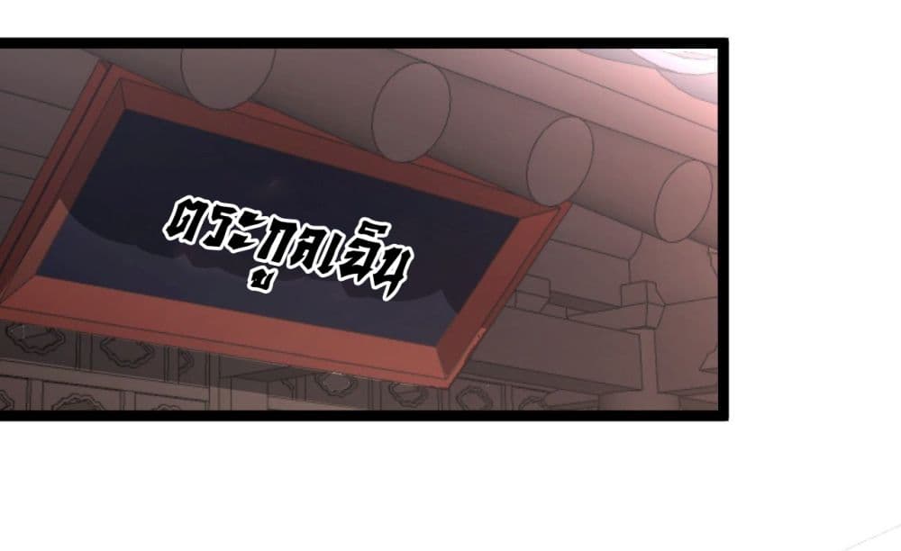 Demon Emperor ตอนที่ 27 (2)