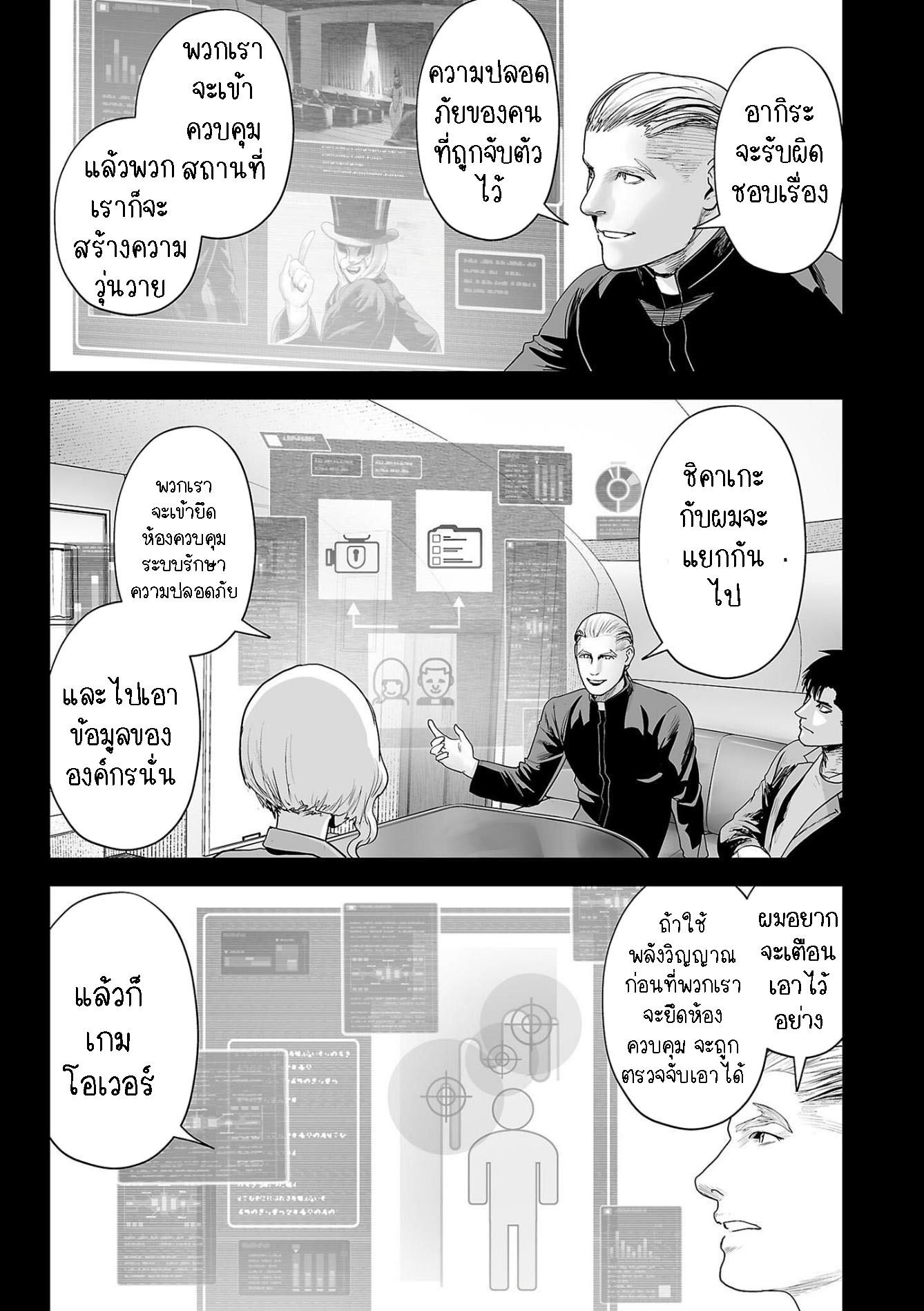 Tsui no Taimashi ―Ender Geisterー 77 (5)